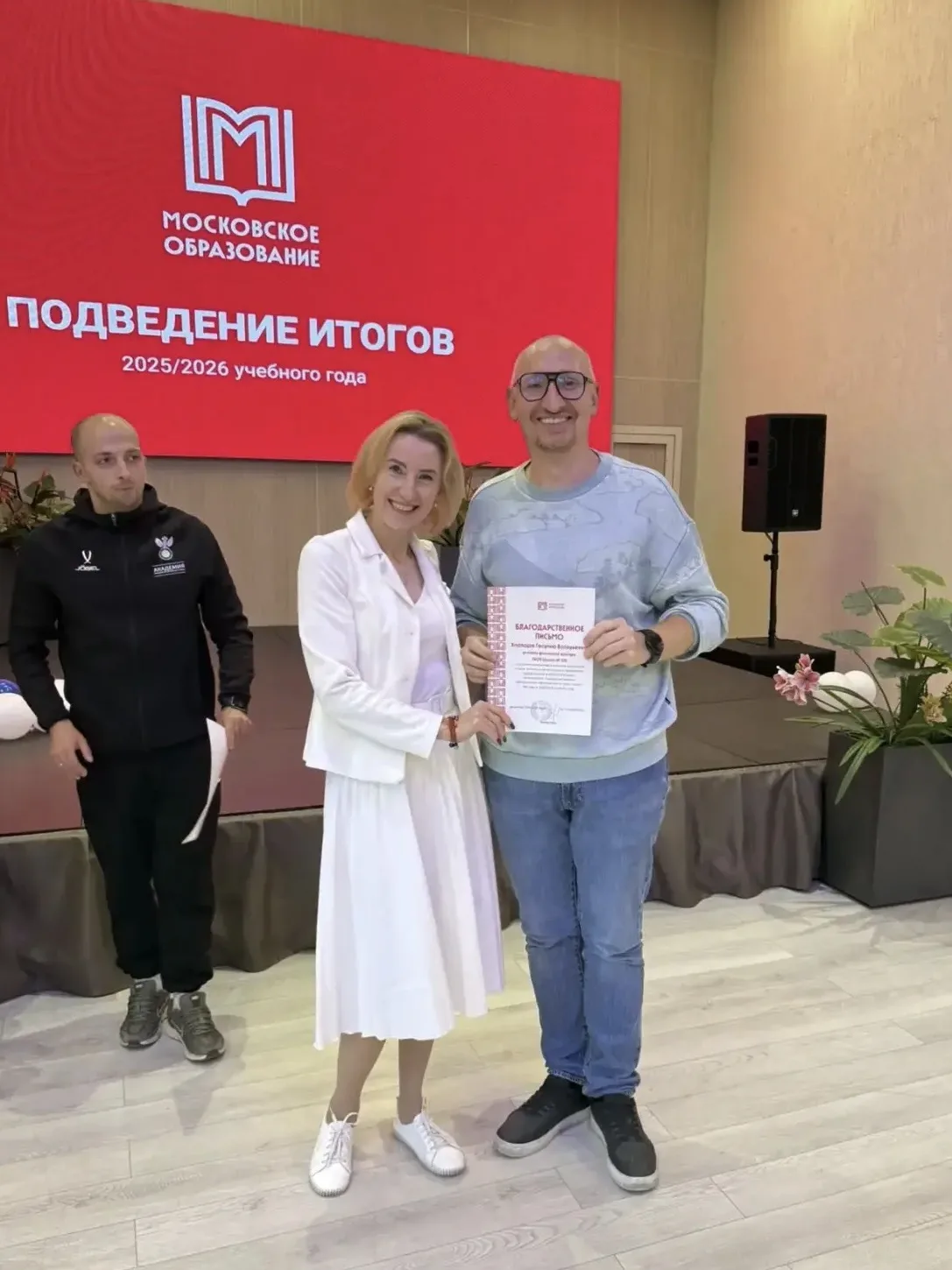 🎉 Состоялось установочное совещание учителей физкультуры ЦАО, где подводили итоги 2025...