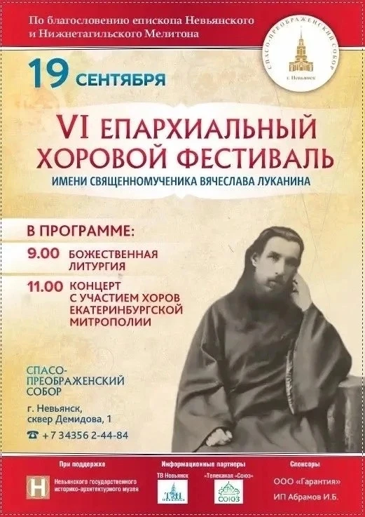#Анонс #ХоровойФестиваль