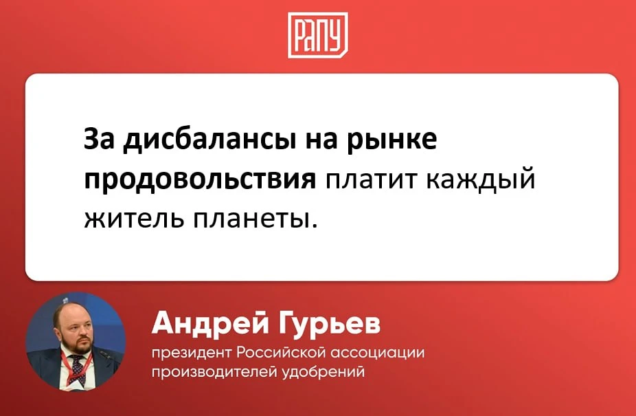 Мировой рынок удобрений снова лихорадит, что чревато усилением проблем беднейших стран и ростом числ