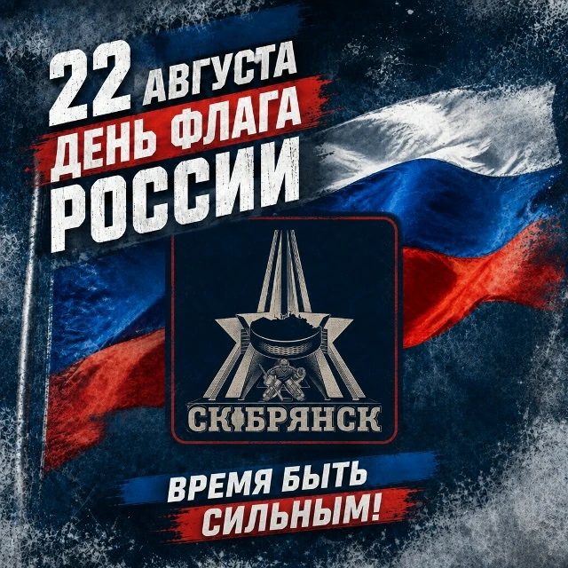 С Днём Государственного флага России!