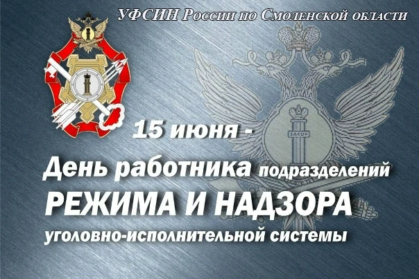 Поздравляем действующих сотрудников и ветеранов службы 💫💫💫