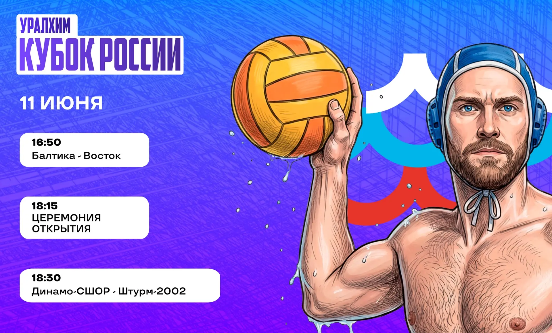 ⚡️КУБОК РОССИИ. ДЕНЬ ПЕРВЫЙ⚡️

🔵 БАЛТИКА – ВОСТОК
⏰ 16:50 (АСТ)
📺 ТРАНСЛЯЦИЯ: https://m.vkvideo.ru