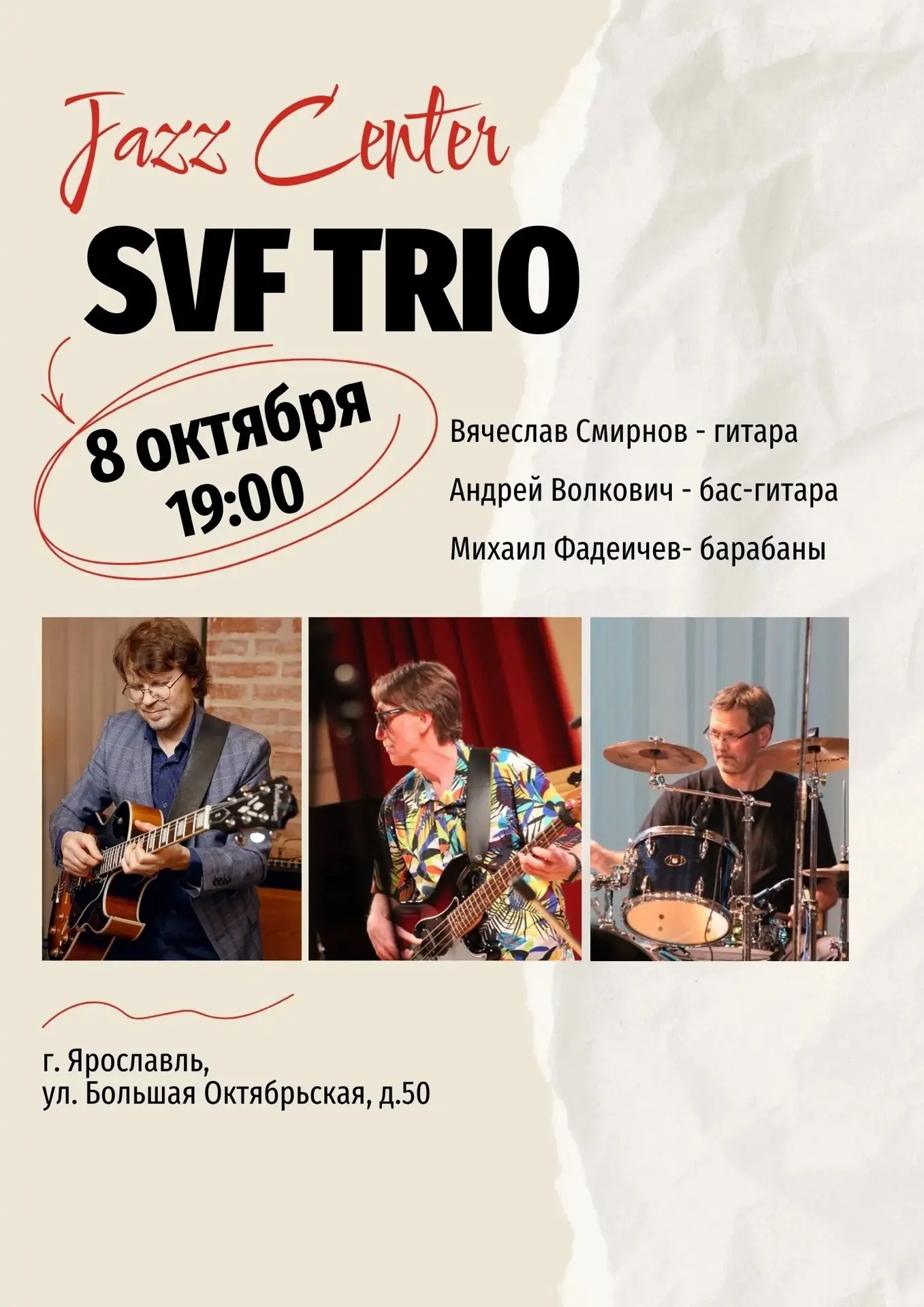КОНЦЕРТЫ В JAZZCENTRE