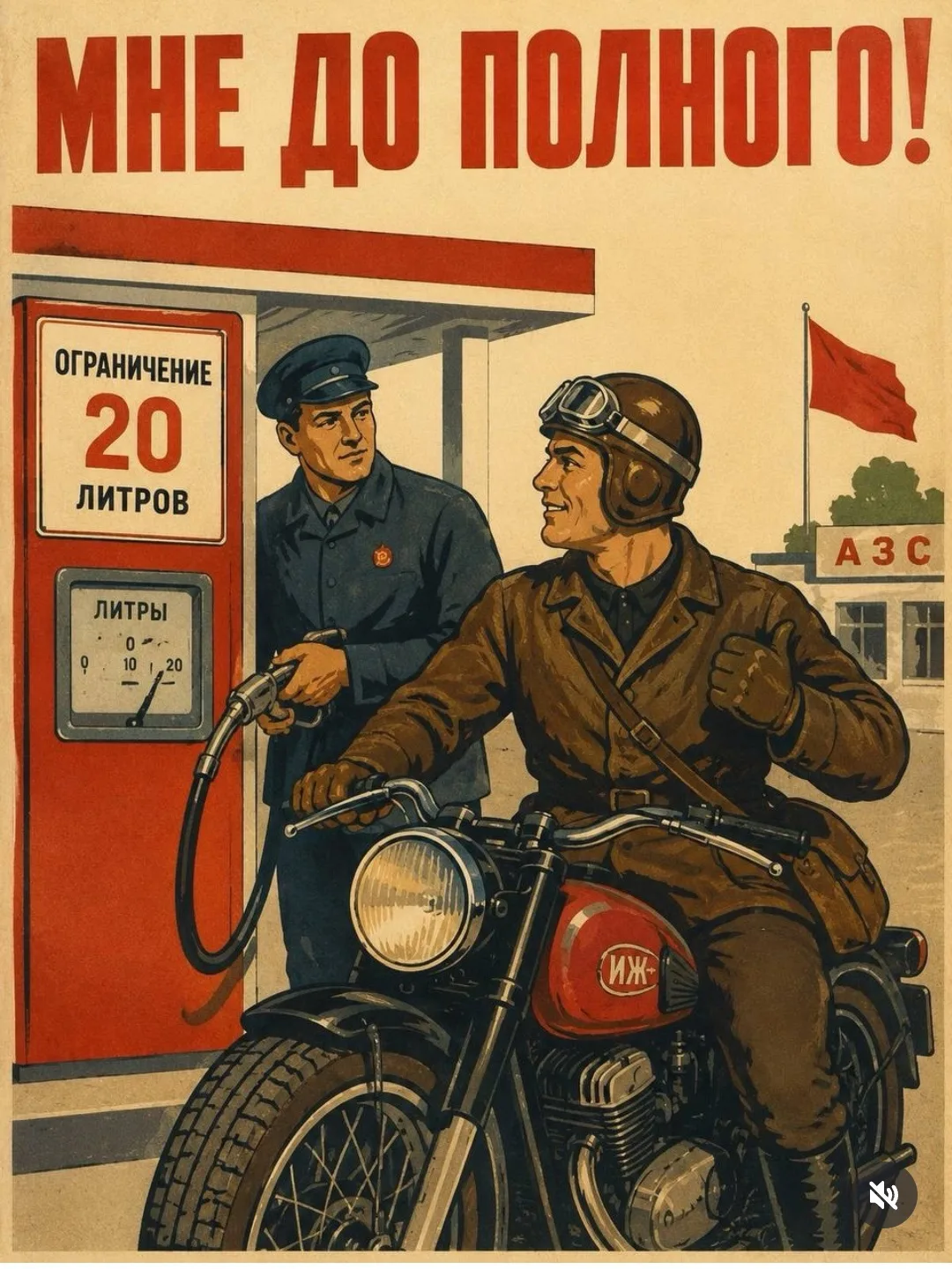 Послезавтра в субботу, 1 августа, на заправках в Нижегородской области смогут заправиться все автолю