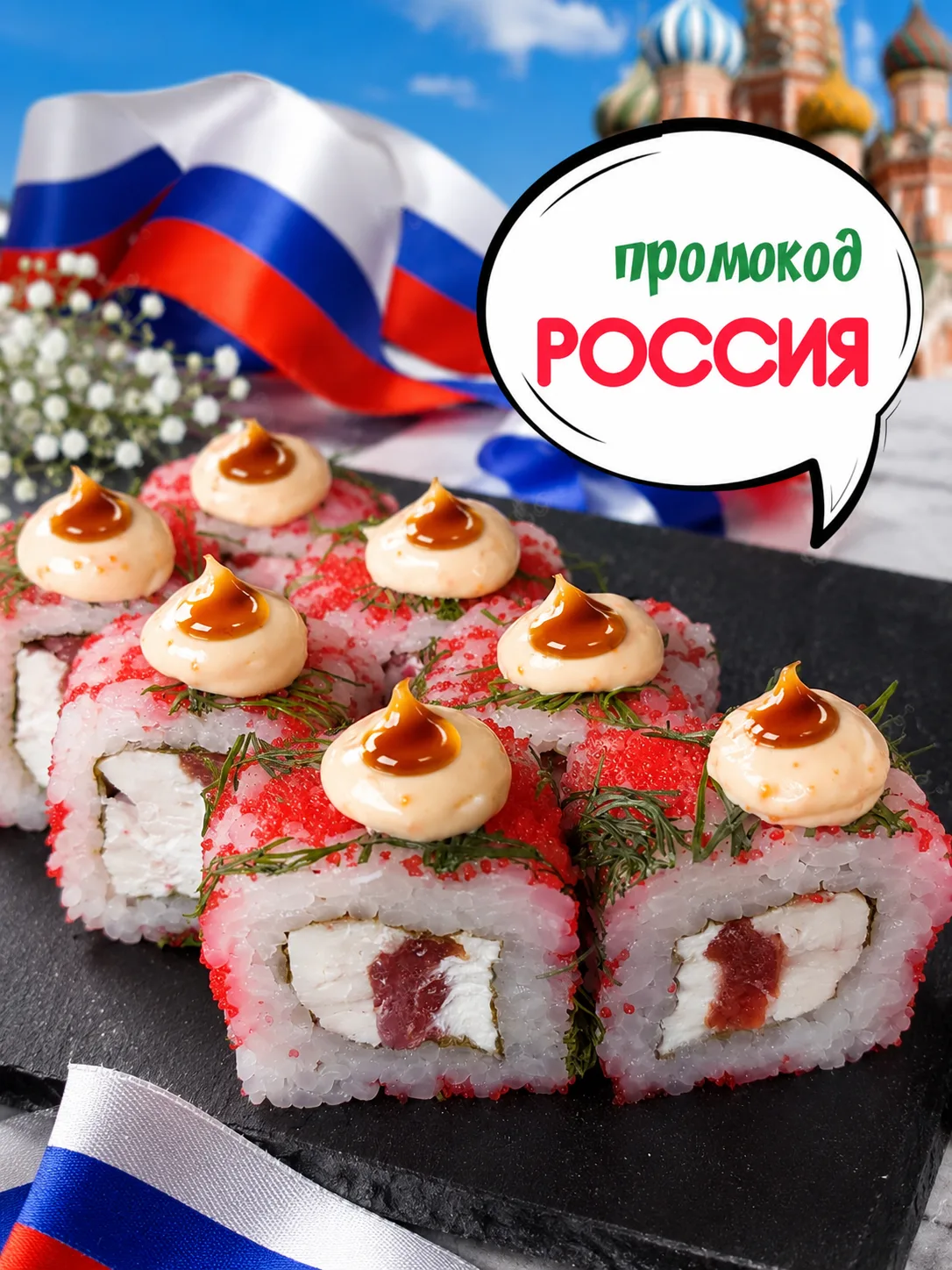 🇷🇺 С ДНЁМ РОССИИ!!! 🇷🇺

Поздравляем с праздником силы, единства и гордости за нашу  ВЕЛИКУЮ стра