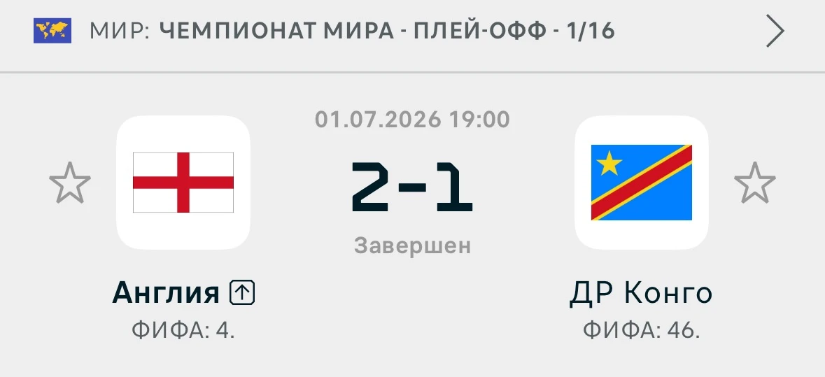 Результаты одинара👇