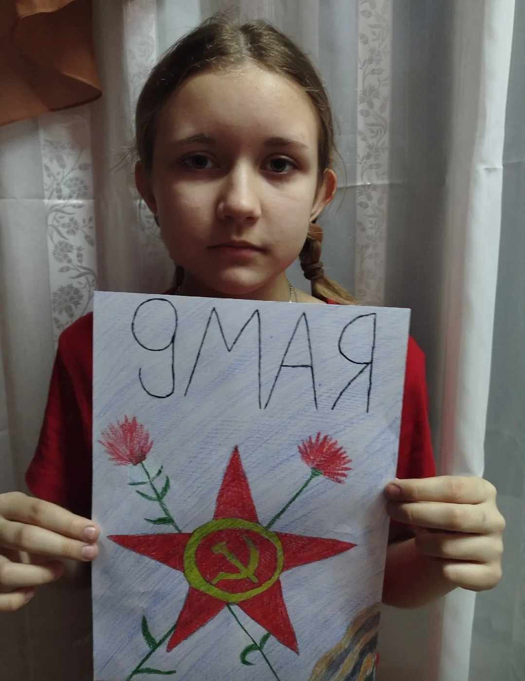 Кузнецова Милана 4 класс "Счастливый" Рисунок к 9 мая Всех поздравляю с праздником! #9МаяСпраздником