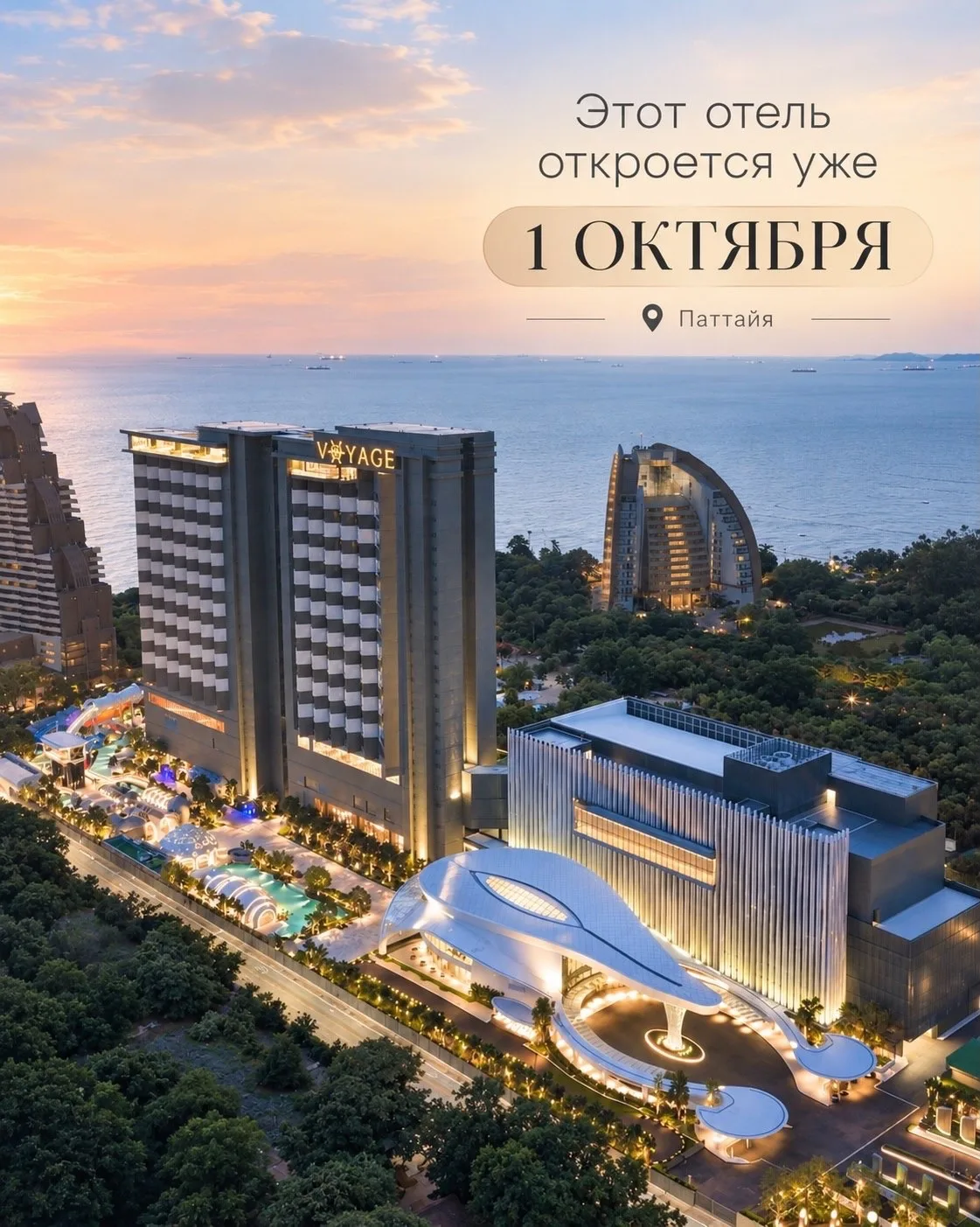 🇹🇭В Паттайе открывается новый отель, который точно стоит взять на заметку!🤩