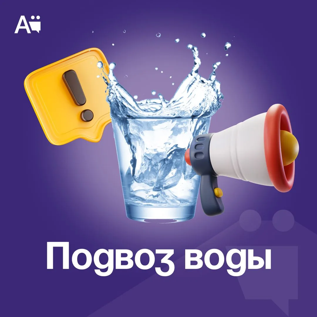 В Артёме организуют подвоз технической воды