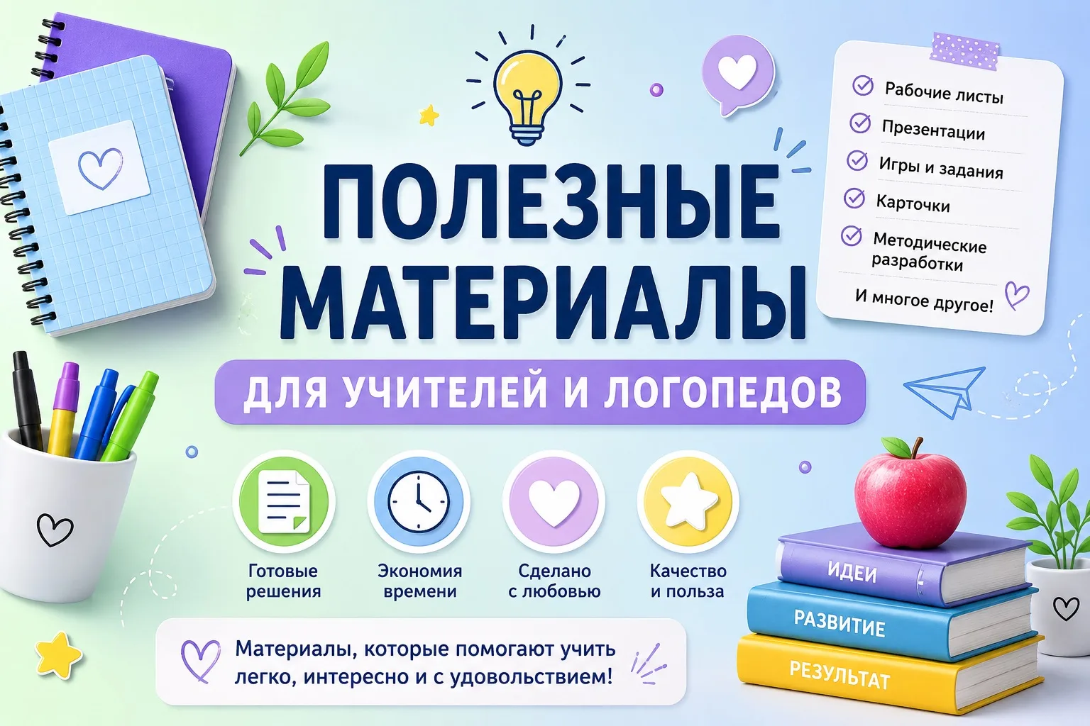 🌟 Делимся с вами подборкой полезных материалов для учителей и логопедов!

💡Игровые поля для чтения