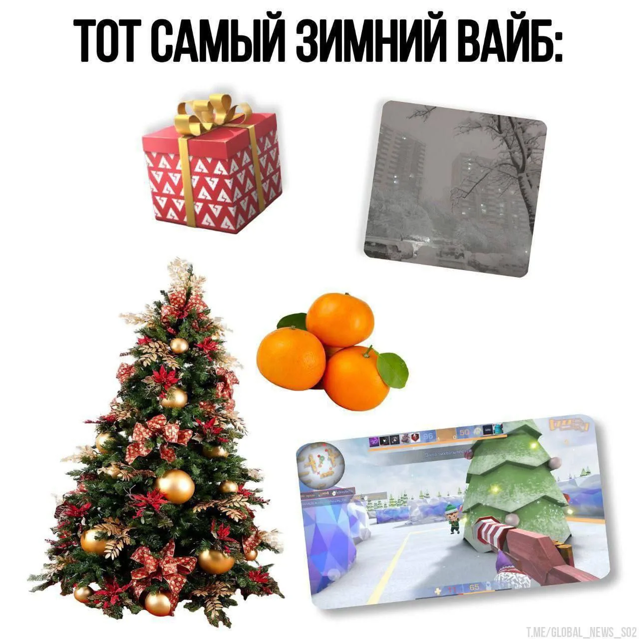 А вы вспоминаете летом о зиме?