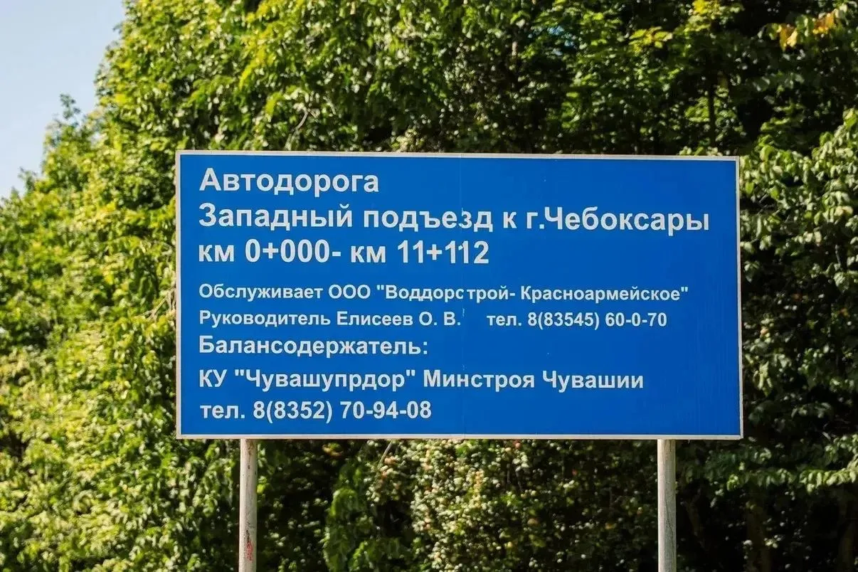 Обновление Ядринского шоссе 

Ядринское шоссе один из самых загруженных транспортных узлов, интенсив