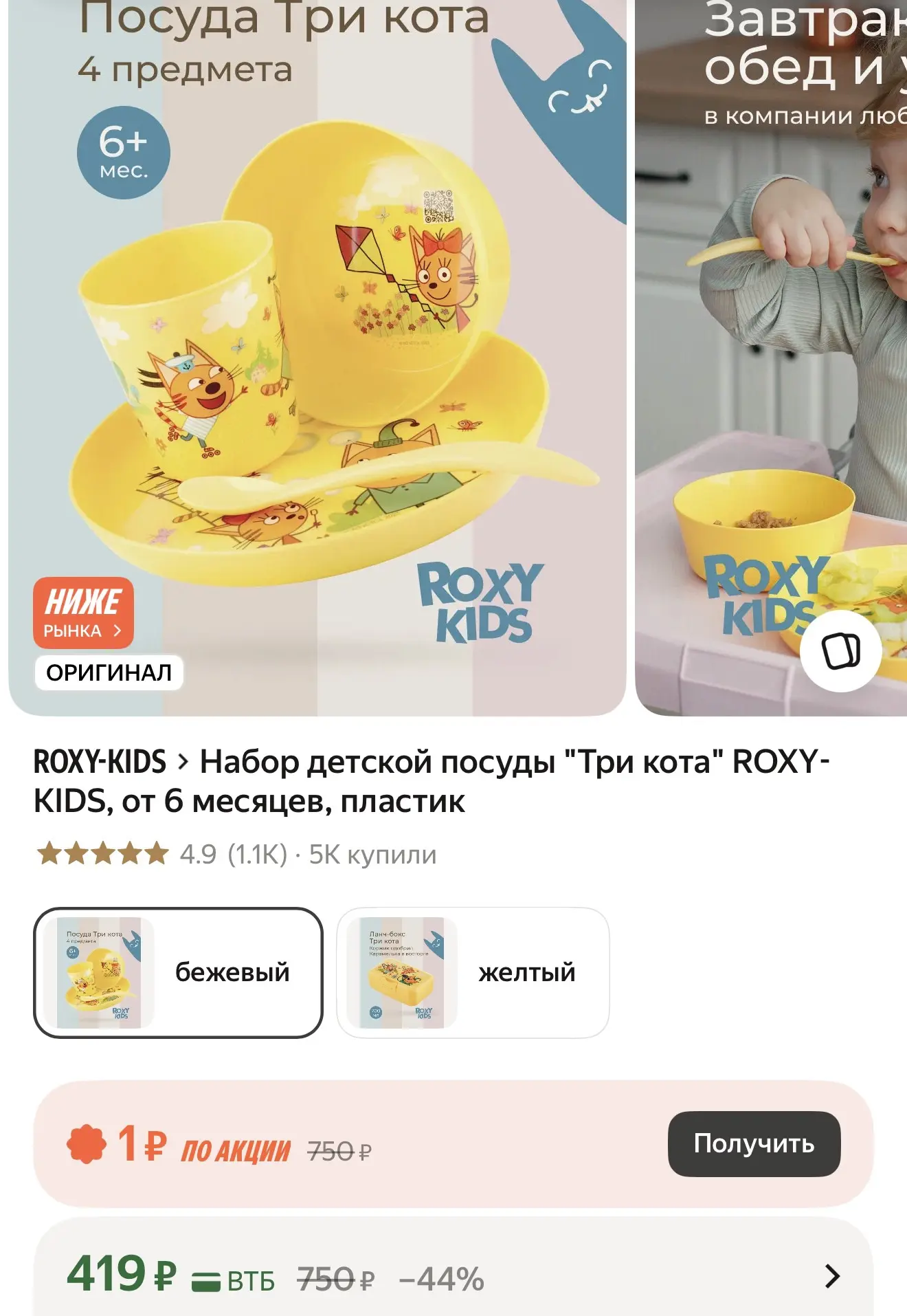 https://market.yandex.ru/cc/BFkHha?erid=5jtCeReNx12oak2rUmSH17C
