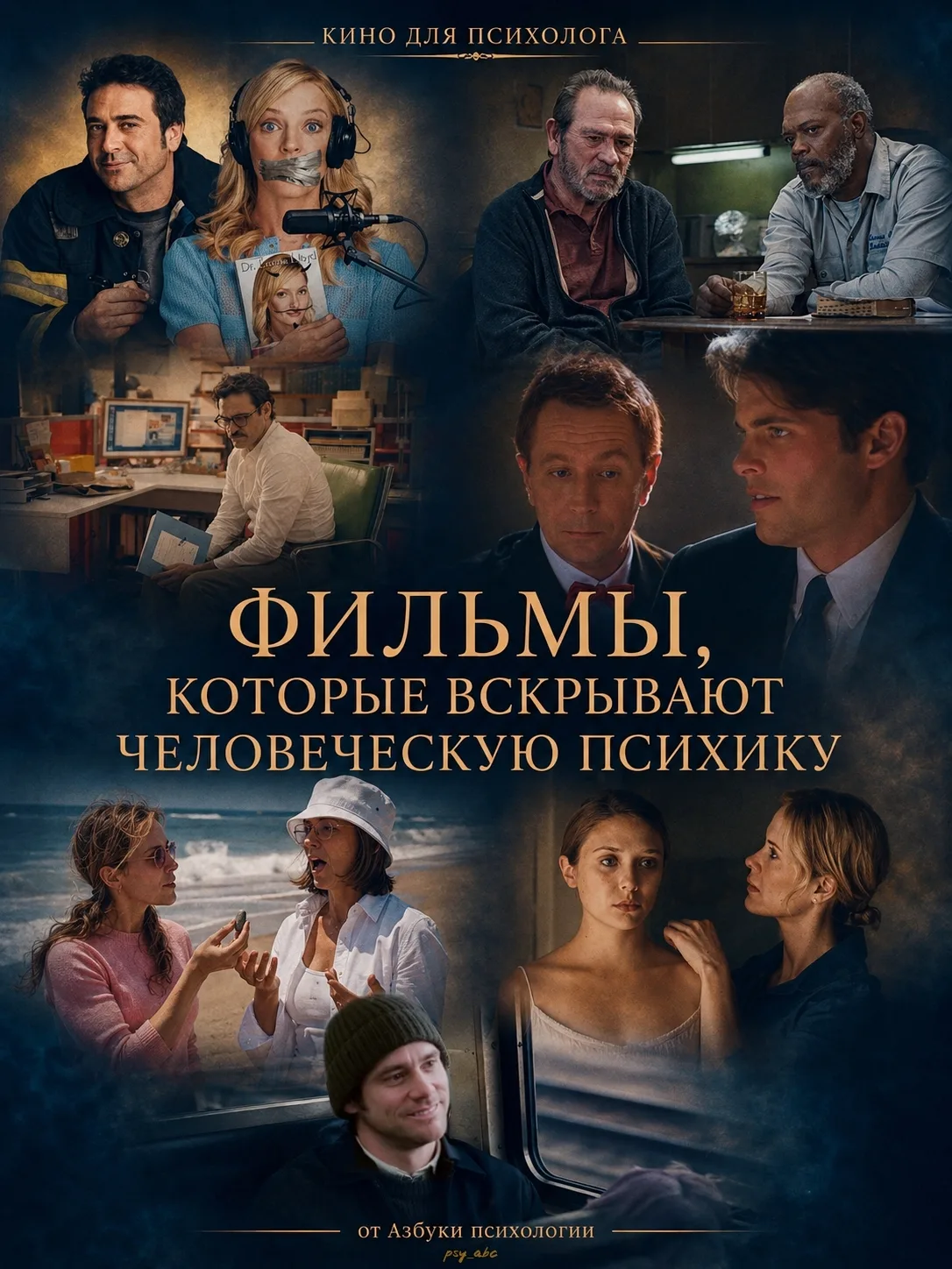 #подборки_PSY,  #фильмотека_PSY