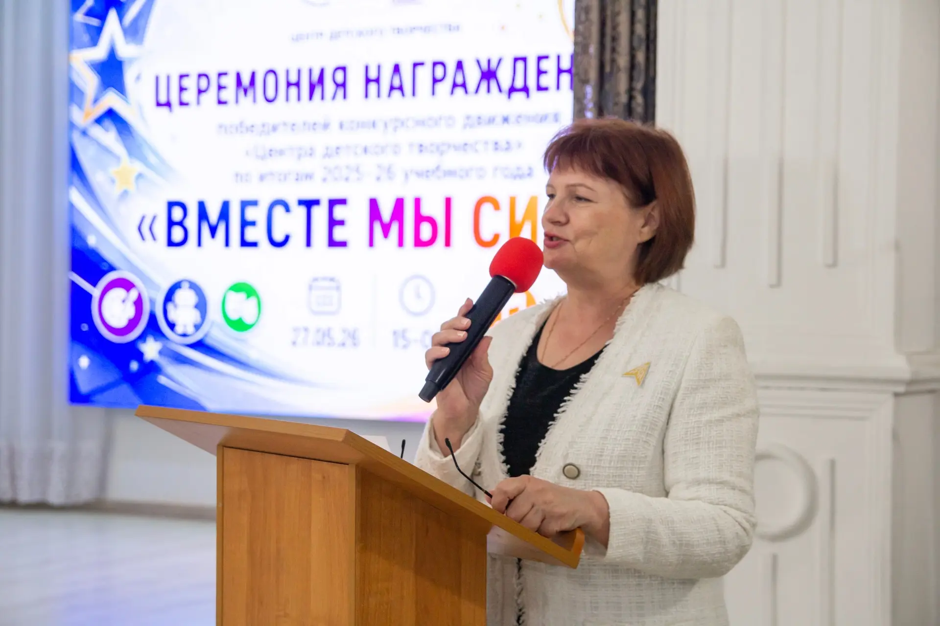 Сегодня, 27 мая, в Центре детского творчества состоялась VI Церемония награждения победителей конкур