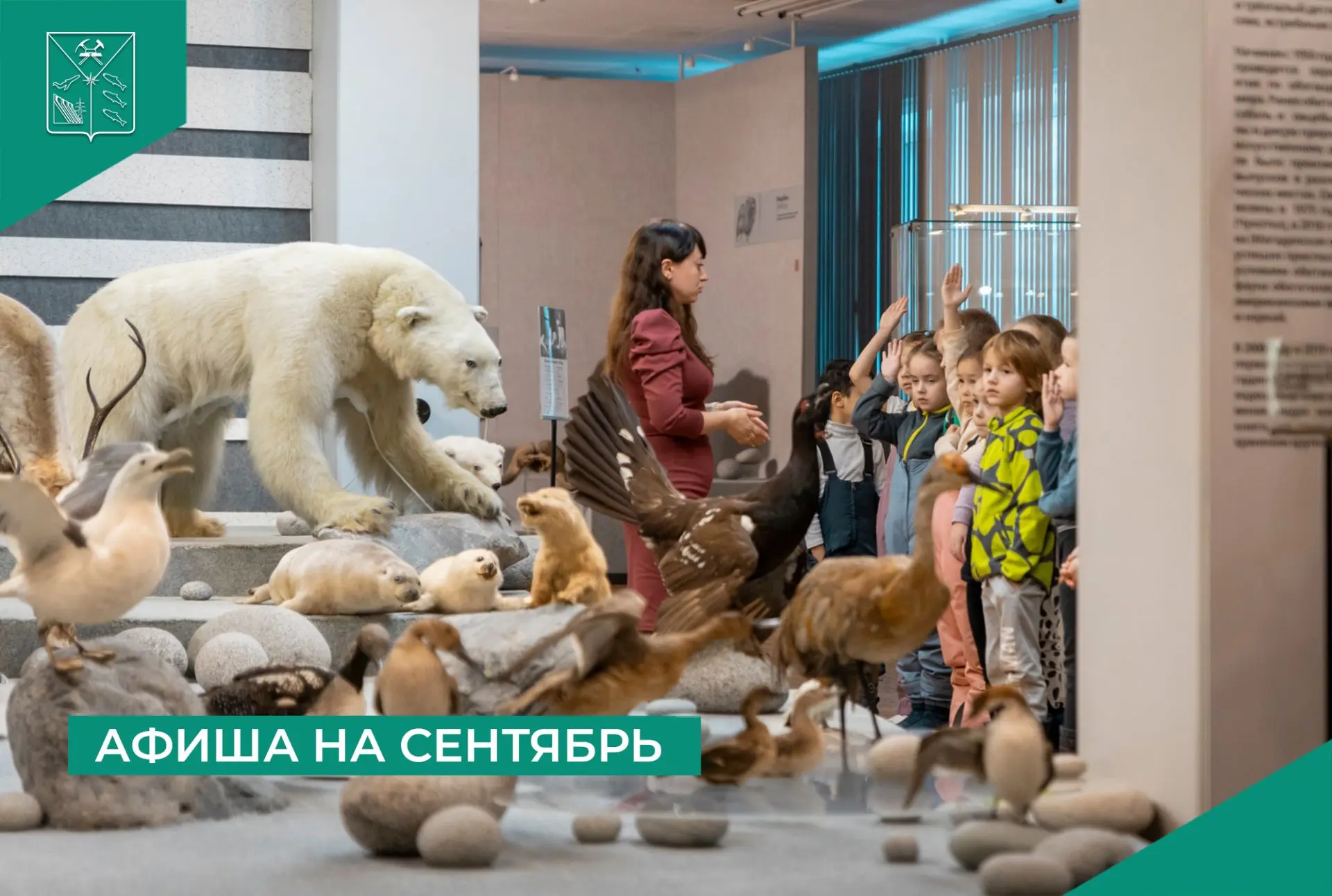🍂Встречаем осень вместе с учреждениями культуры: традиционно в первый день месяца минк...
