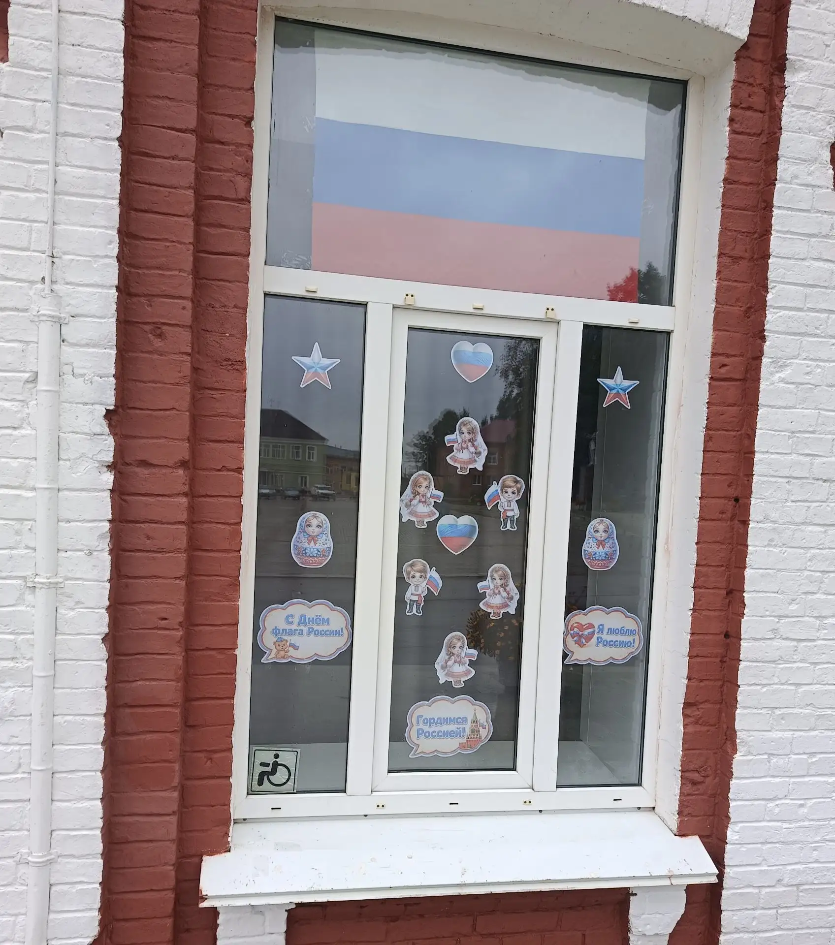 🇷🇺В преддверии празднования Дня Государственного флага Российской Федерации по всей с...