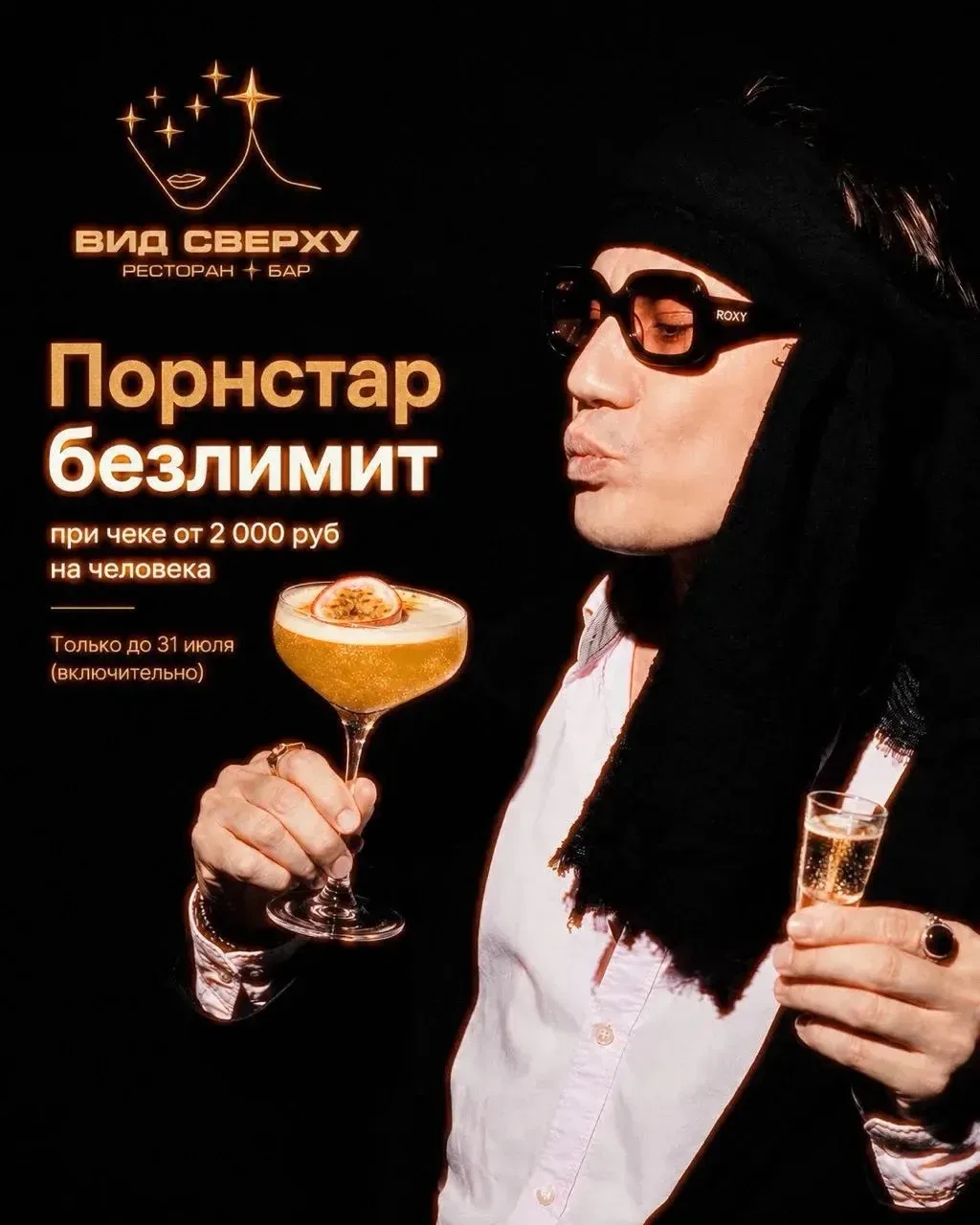 Сладкий, яркий, дерзкий, с маракуйевой страстью и тем самым настроением, когда хочется ...