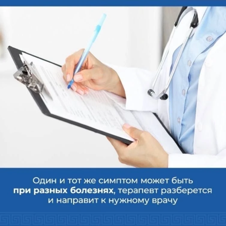 💥Почему запись к врачам узкой специализации происходит через терапевта?