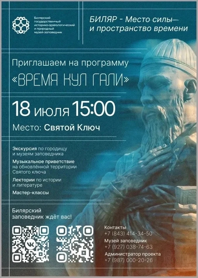 🚗 А тем, кто сегодня планирует прокатиться до Билярска, предлагаем сделать остановку у Святого ключ