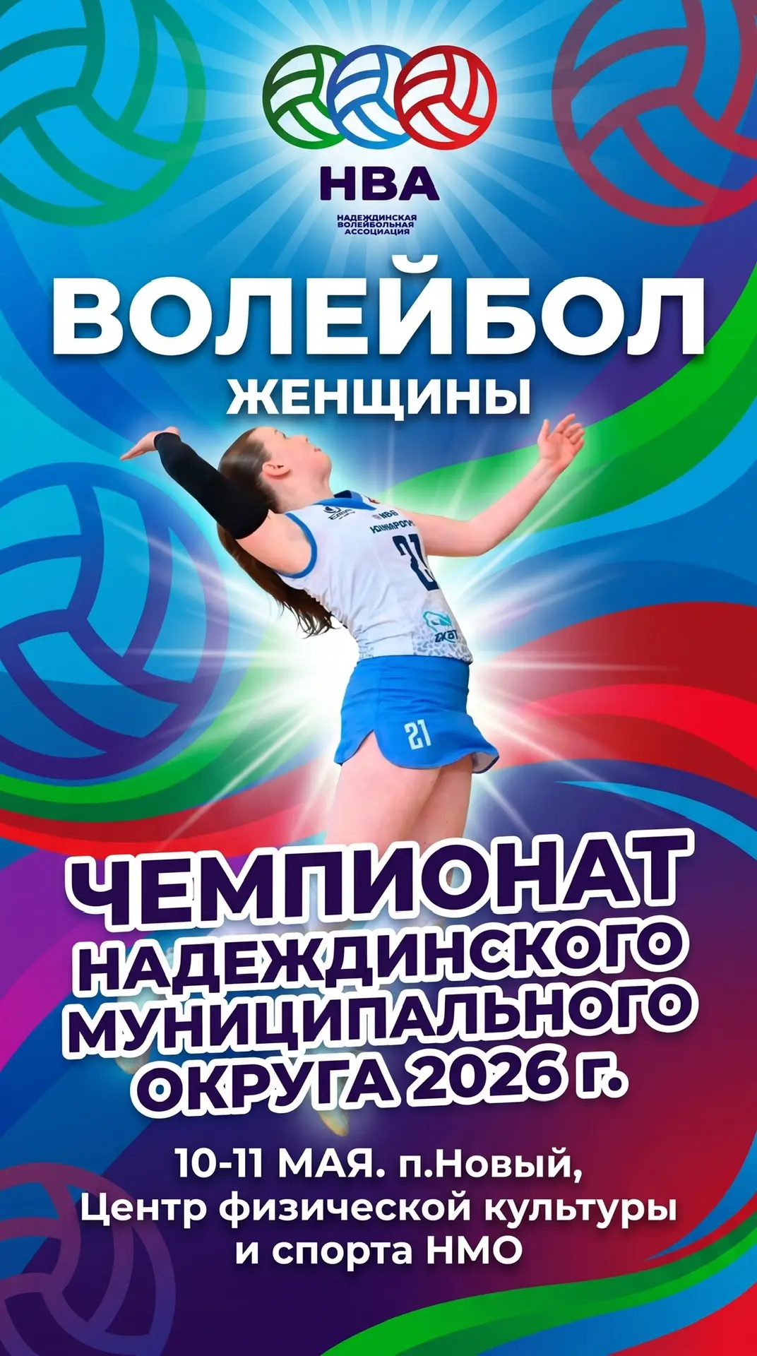 Снова в игре! 🔥
