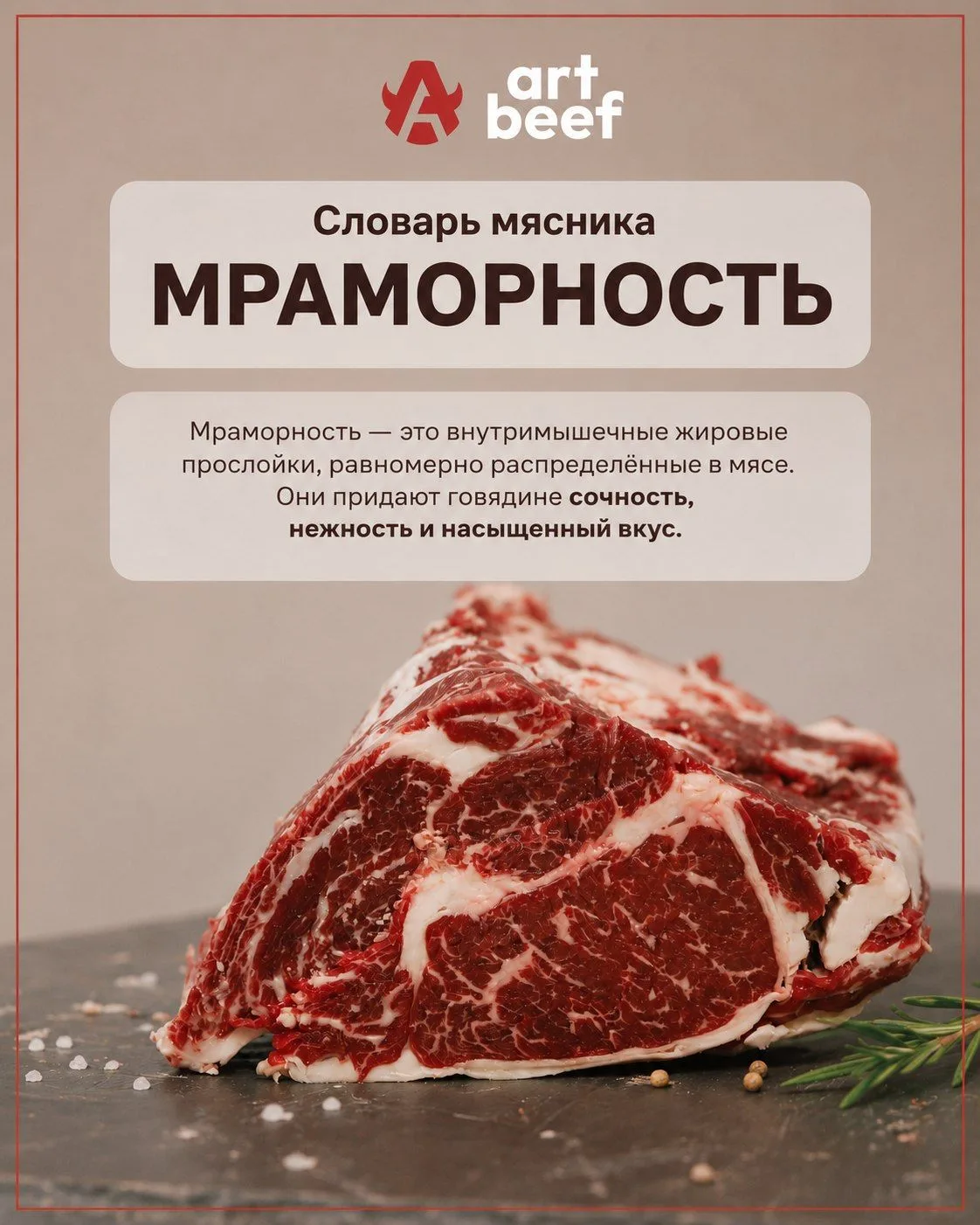 🥩Мир мяса -  это не только вкус, но и множество интересных терминов.