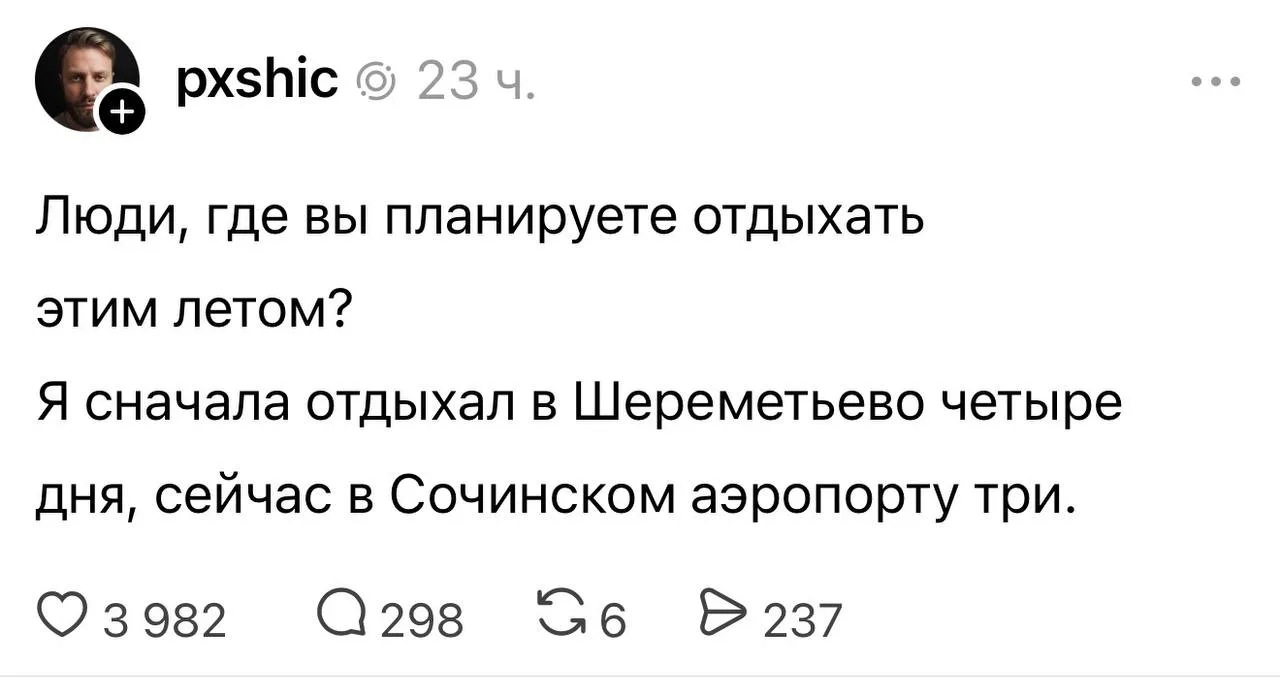 💁‍♂️ Кто-то продлили себе отпуск
