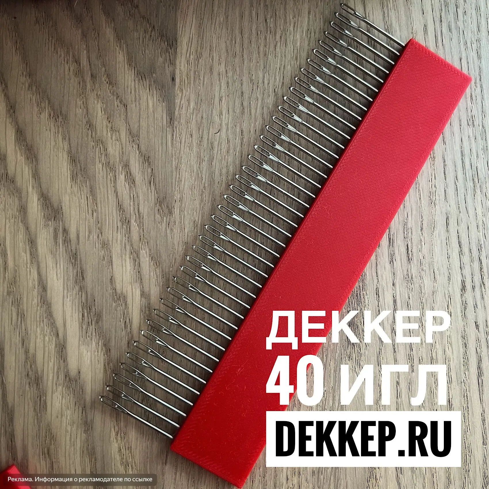 Ищете аксессуары для вязальной машины? ✨