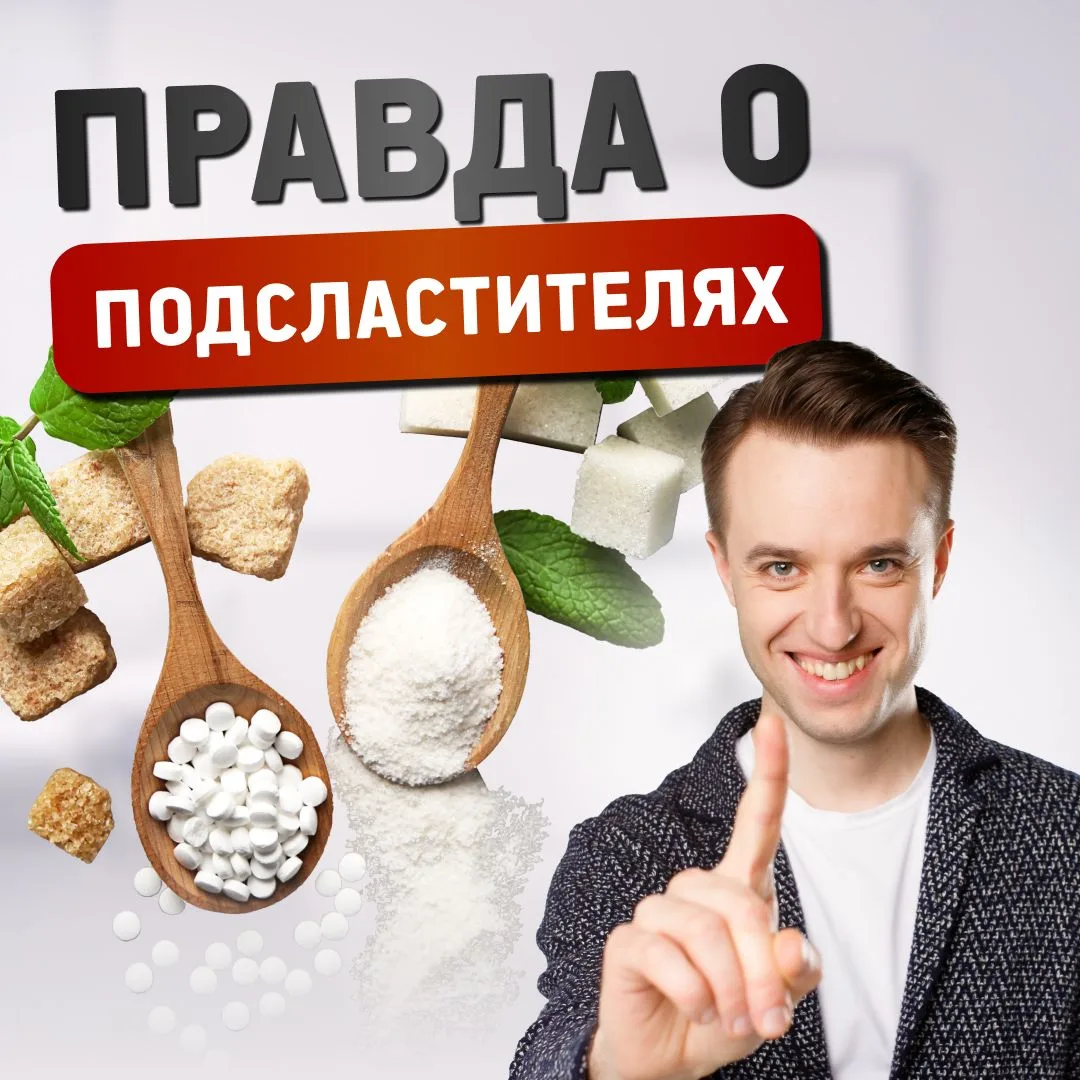 Новое исследование показало: сахарин (E954), который десятилетиями считался безобидной альтернативой