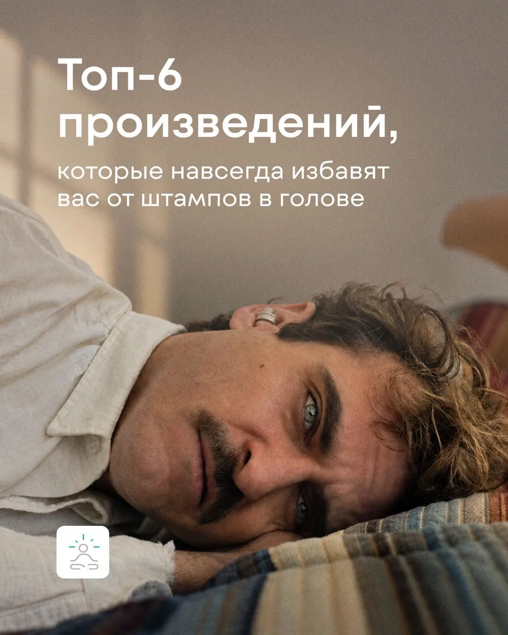 Топ-6 культовых произведений, для тех, кто устал от шаблонов и хочет  🧠