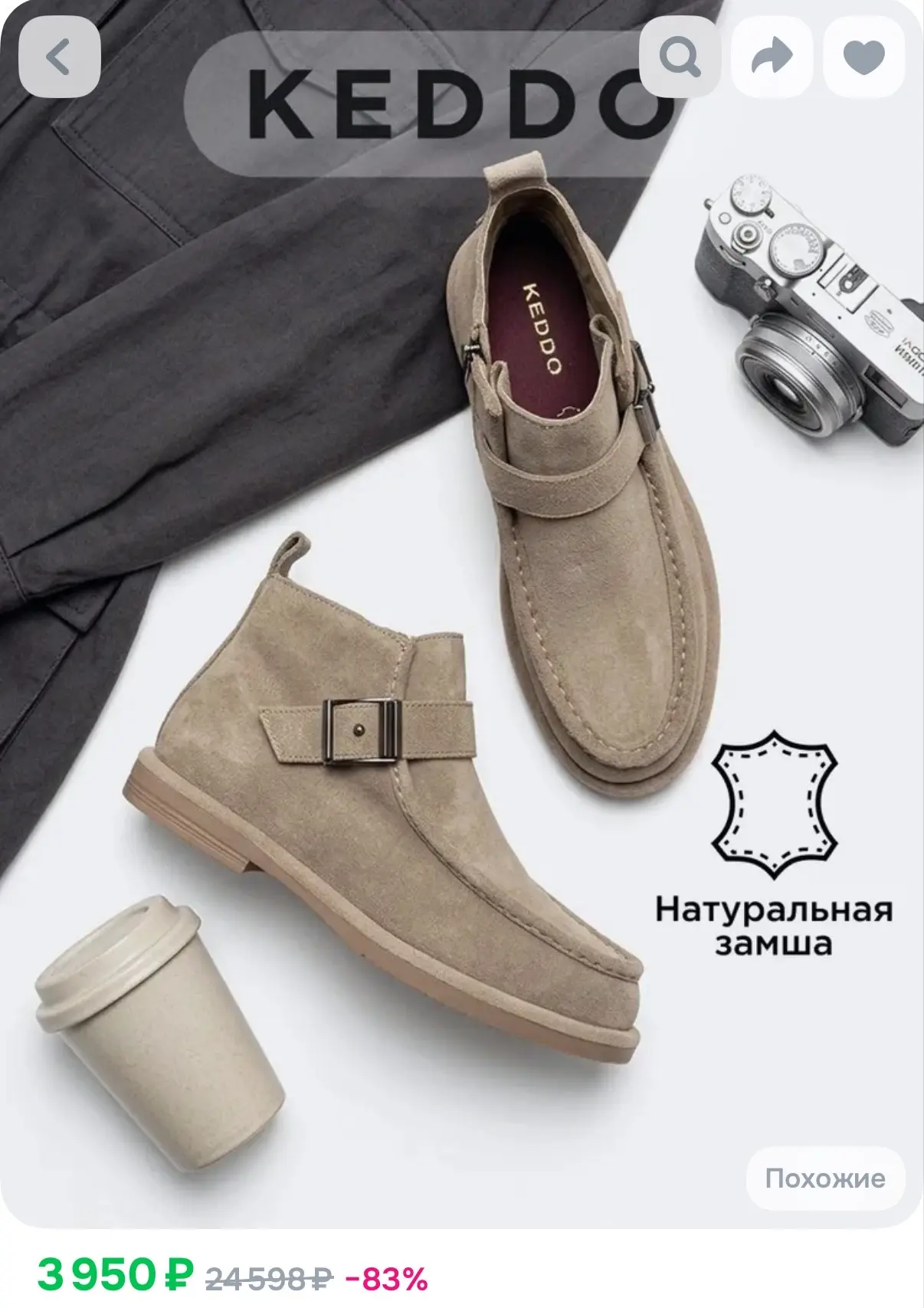 https://ozon.ru/t/j7HpRM9