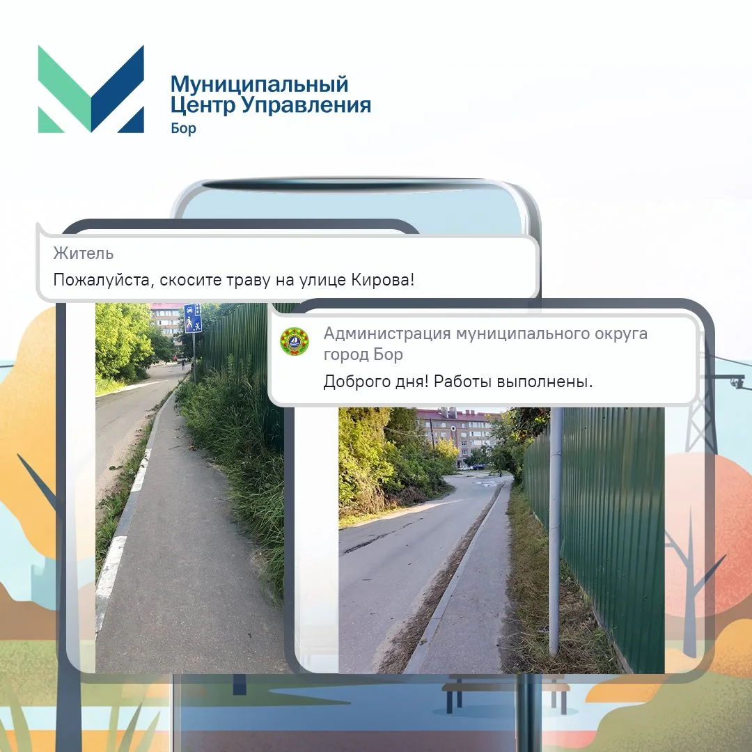 От рядового «скосите траву», до основательного «отремонтируйте мост»