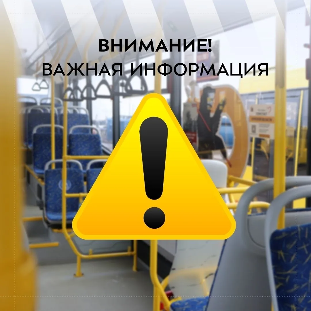 Ярославль

Уважаемые пассажиры!

С 28 июля городские автобусные маршруты № 4 «Улица Ярославская - Яр