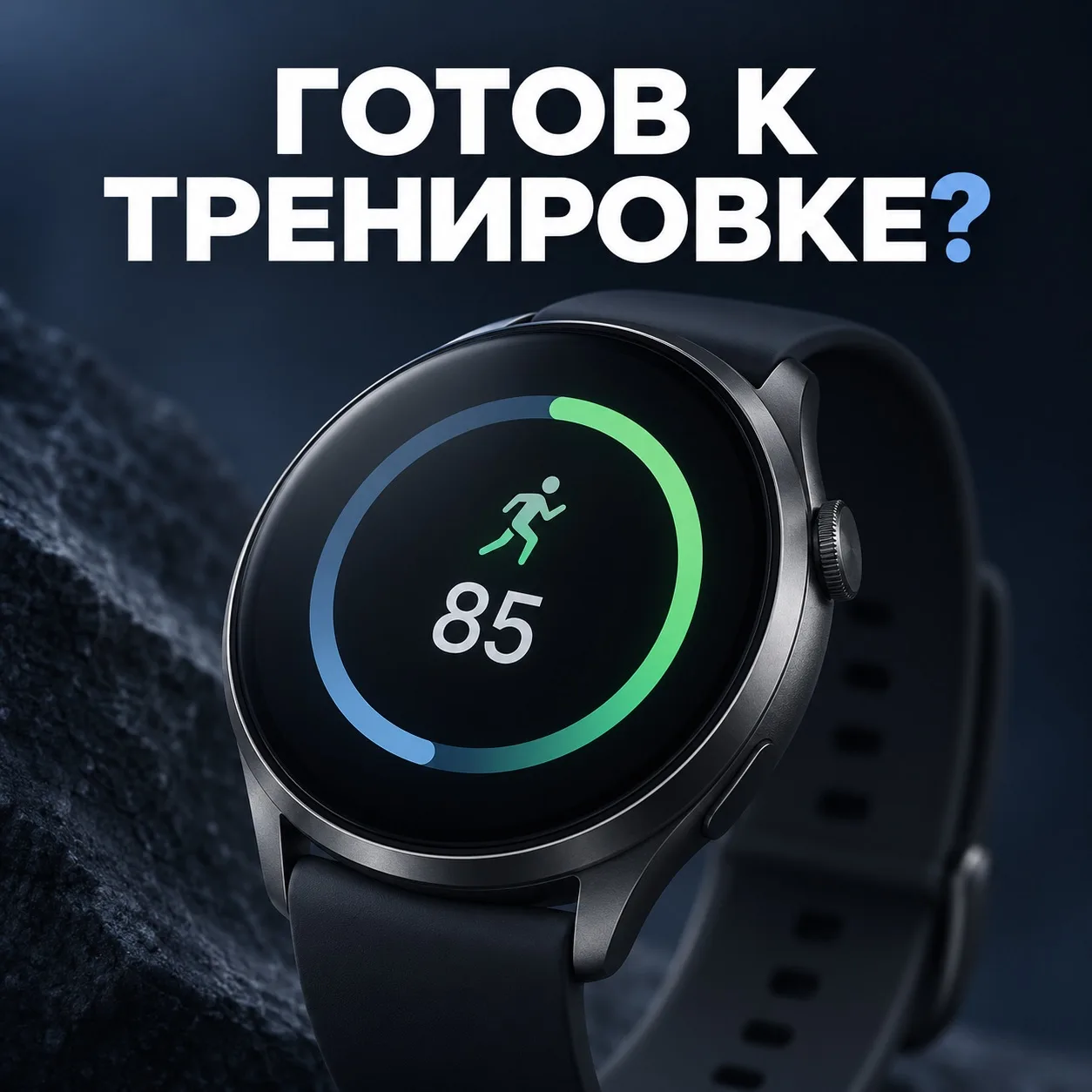 ⌚️ Apple Watch подскажут, стоит ли тренироваться