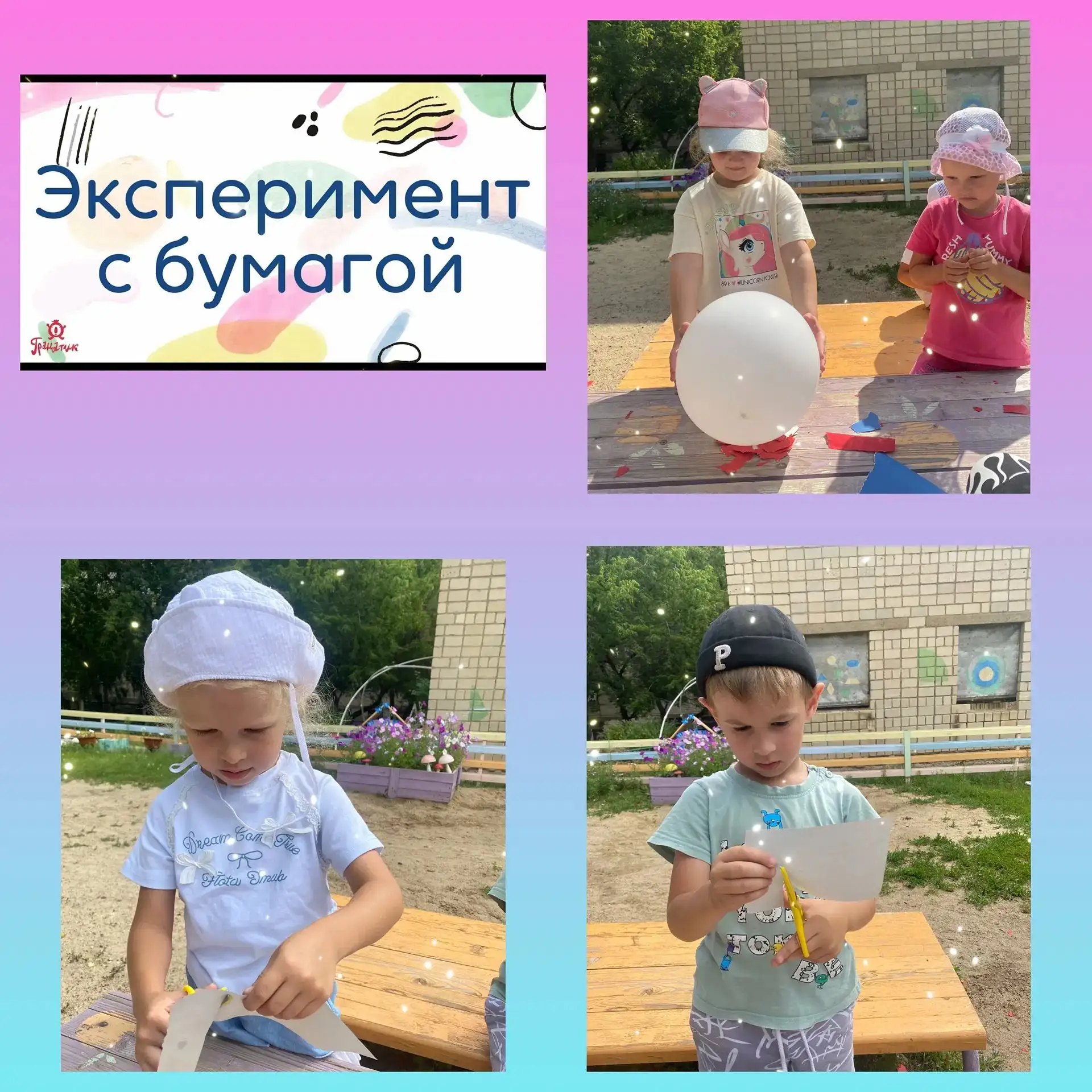🔥Наступил второй день нашей тематический недели "Опыты и эксперименты!" 🔥
Маленькие исследователи 