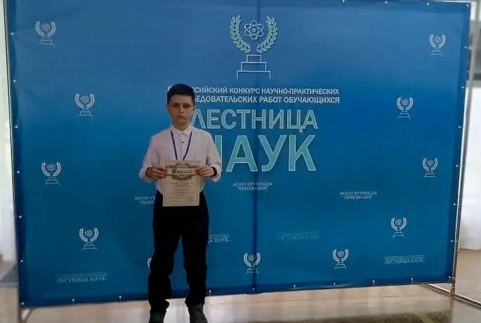 🎉 Поздравляем Юсуфова Тимофея с блестящим результатом!  С гордостью сообщаем: Тимофей занял 2 место 