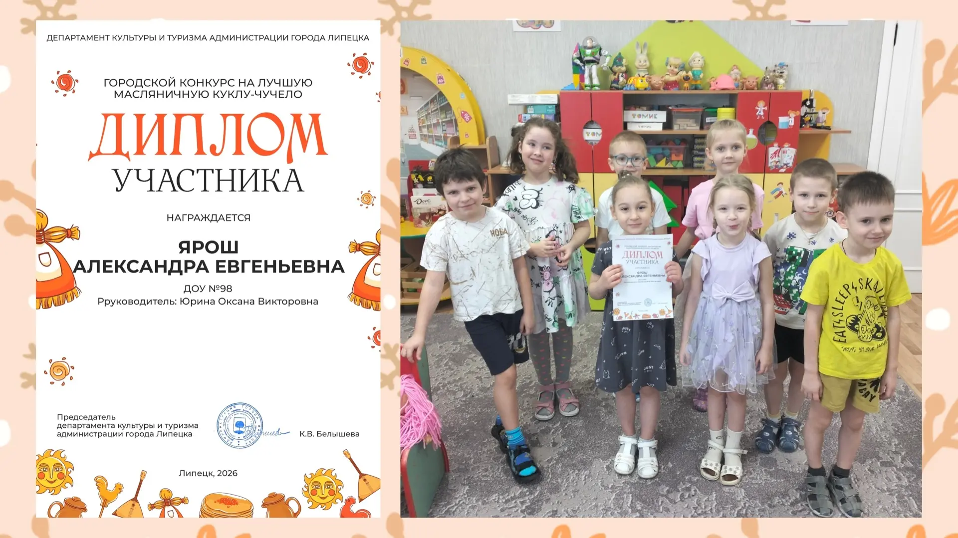 Городской конкурс масленичных кукол позади, а эмоции и гордость переполняют нас до сих ...