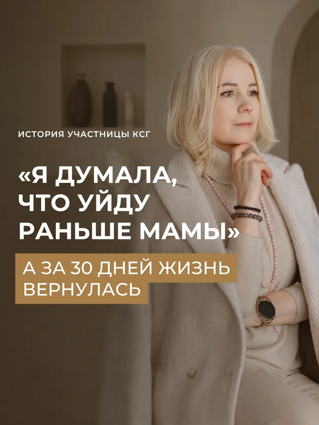 ➡️ История Ольги: от 80 кг, боли и депрессии до 69 кг, свободы и радости за 30 дней!