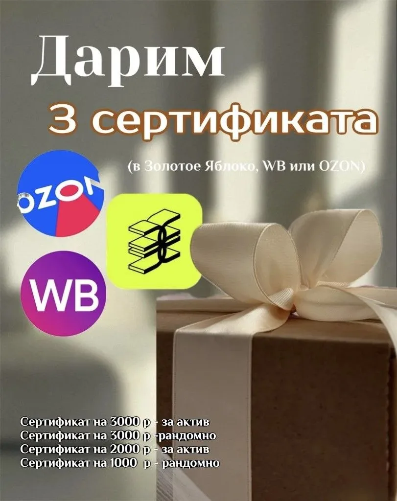 Дарим 9000 рублей!