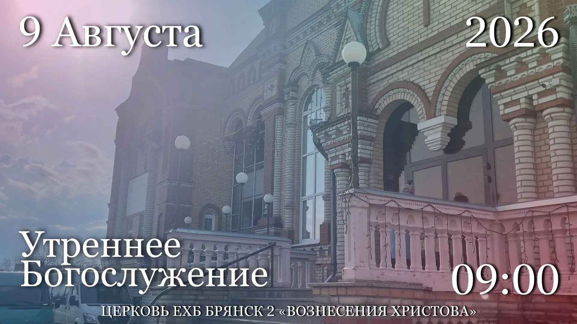 Мир вам Братья и Сестры!