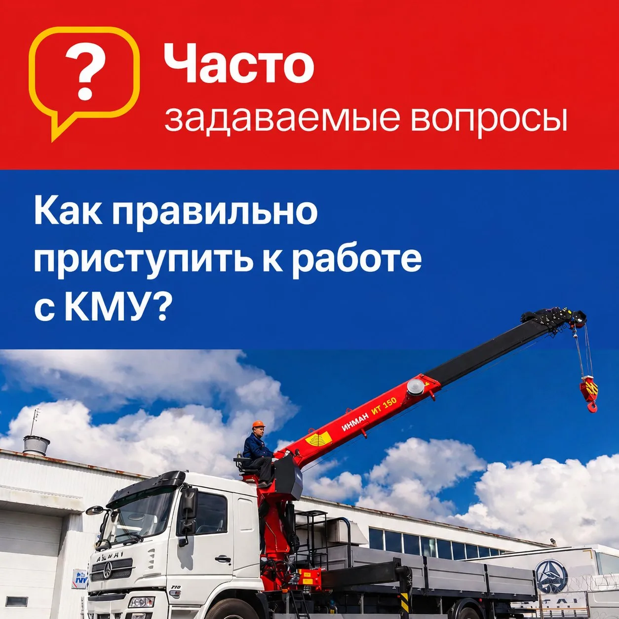 Правильная последовательность действий при начале работы с КМУ
