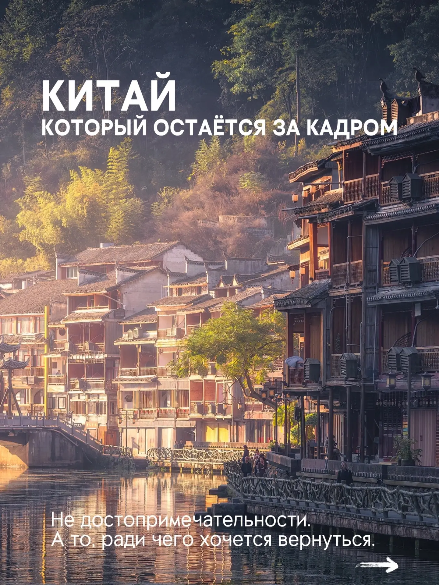 Самое интересное в путешествиях часто остаётся за кадром.