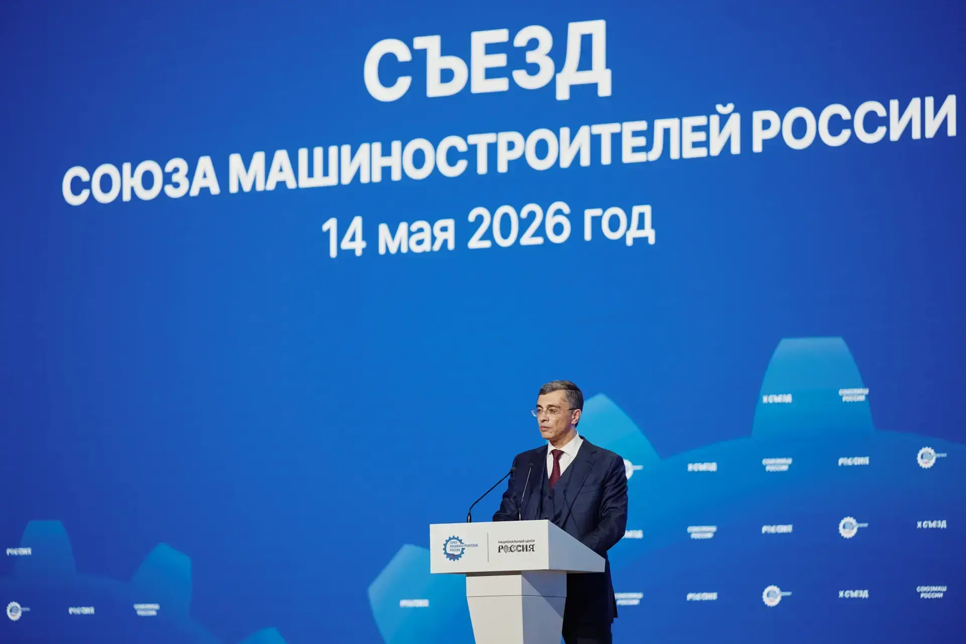 На X Съезде Союза машиностроителей России подвели итоги пятилетней работы организации и...