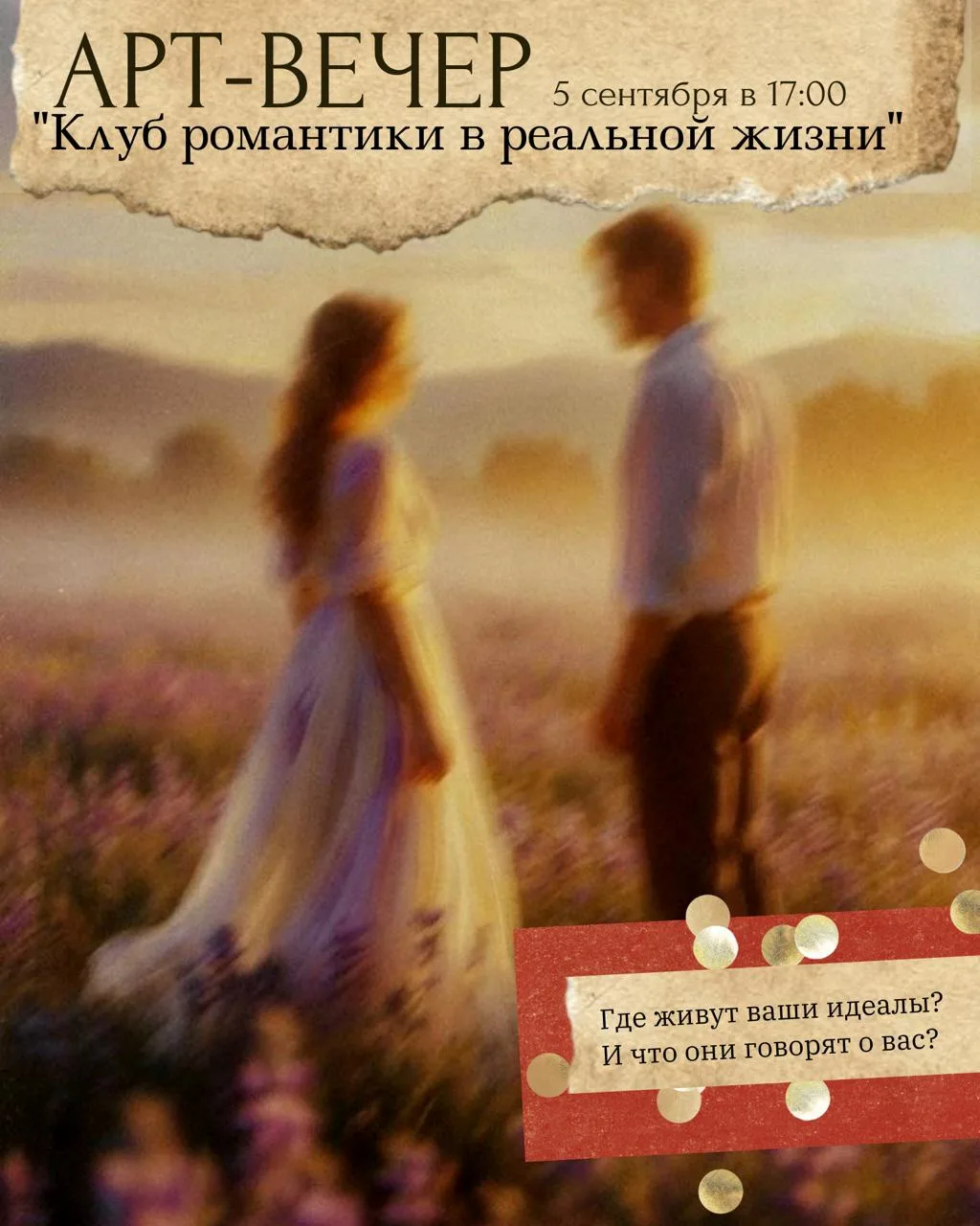 —  5 сентября в 17:00