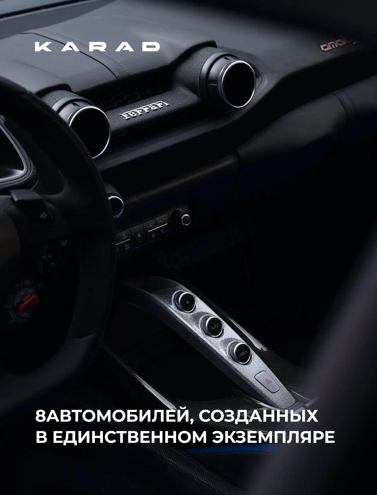 Автомобили, созданные в единственном экземпляре — это не только концепты, построенные д...
