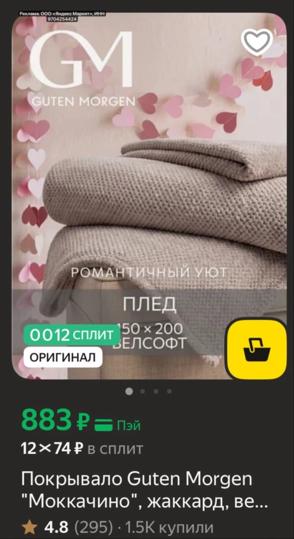 Плед 150*200см по отличной цене 😍
