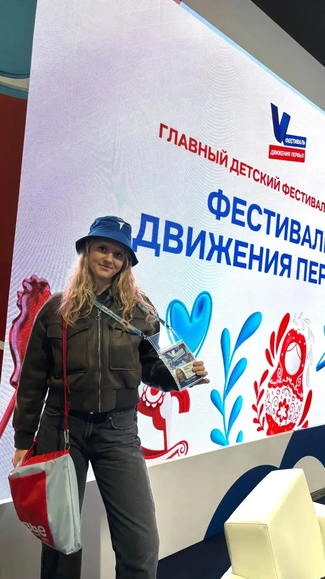 Стартовал Международный фестиваль детства и юности «Фестиваль Движения Первых»🥳