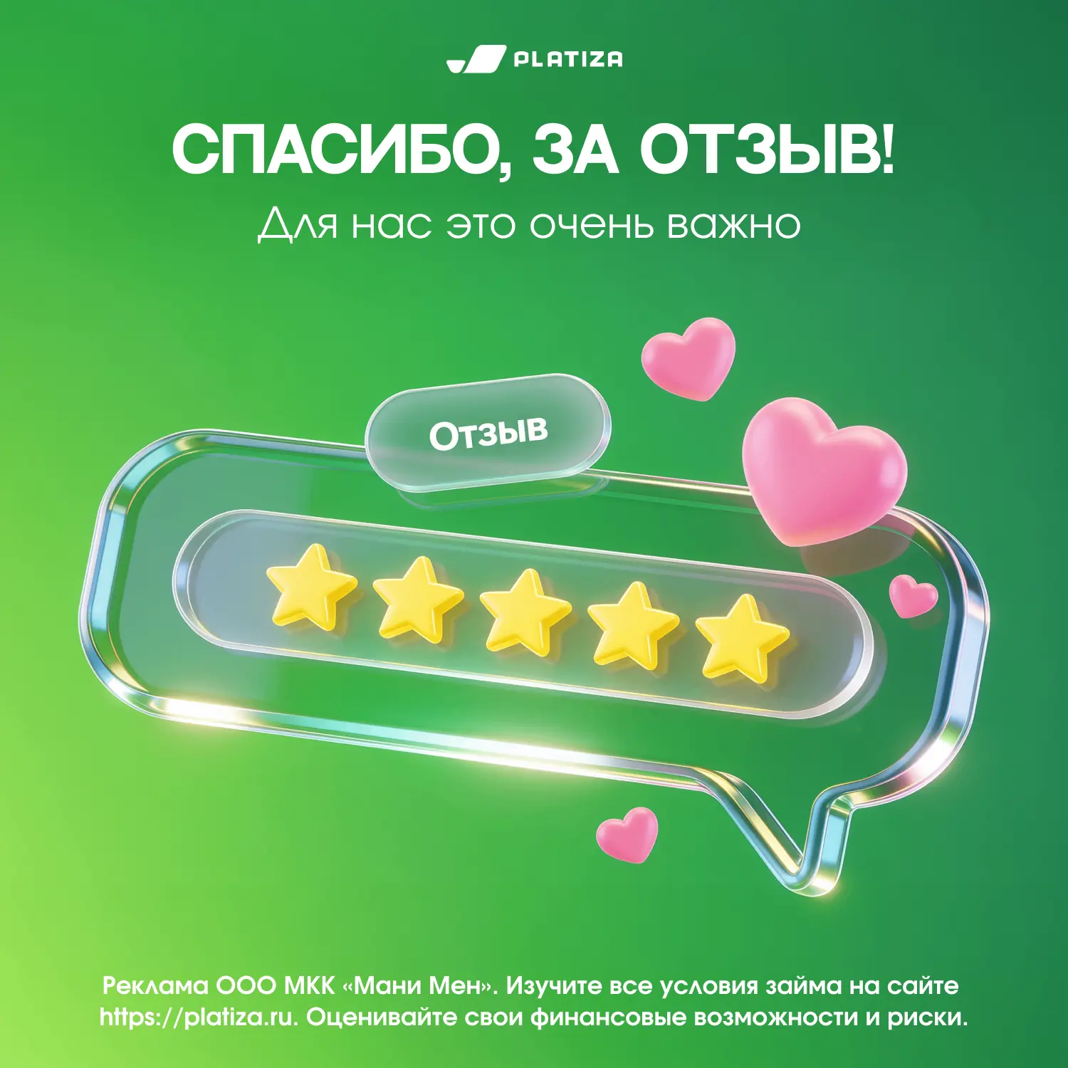 ❤️ Спасибо, что делитесь своими впечатлениями о Platiza!

Каждый отзыв помогает нам становиться лучш