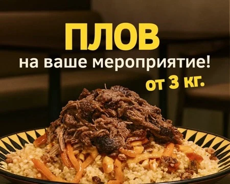 Всем плооов!