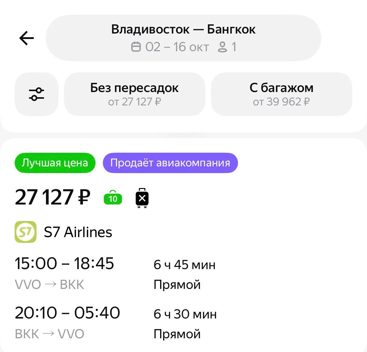 Ещё немного поводов с пересадкой улететь: